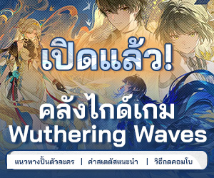 Wuthering Waves