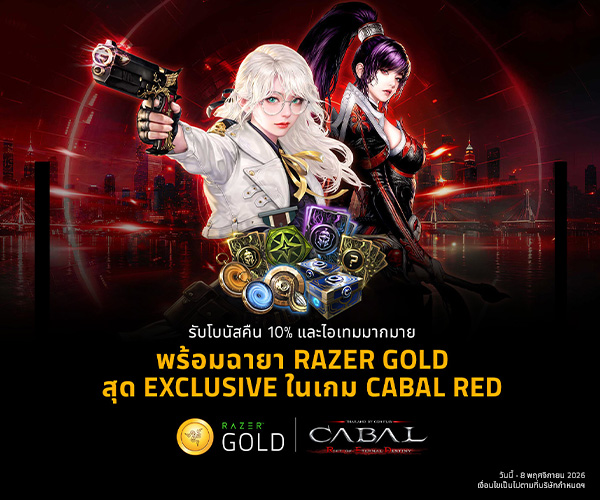 Razor Gold Ads_ Game Cabal Red