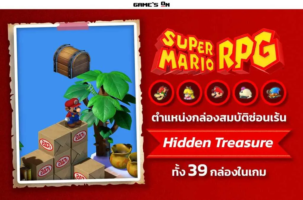 ตำแหน่งกล่องสมบัติลับ-all hidden treasure-ในเกม Super Mario RPG.jpg
