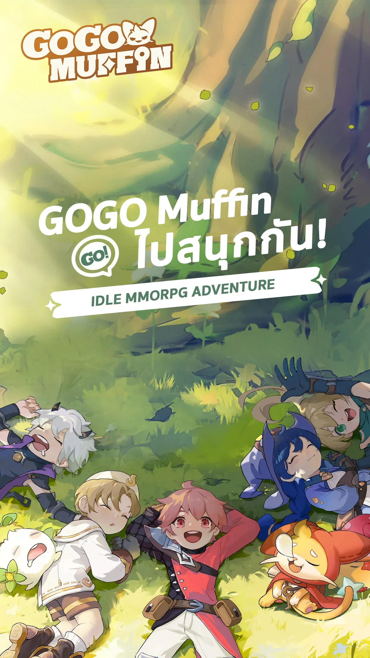  Go! Go! Muffin