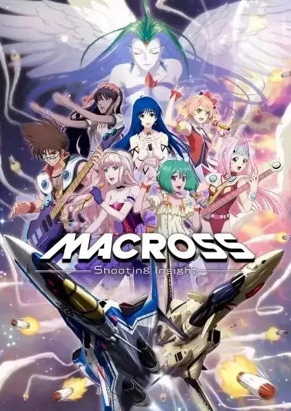 MACROSS -Shooting Insight-