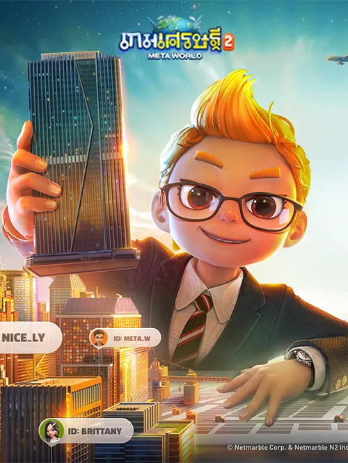 เกมเศรษฐี 2: Meta World